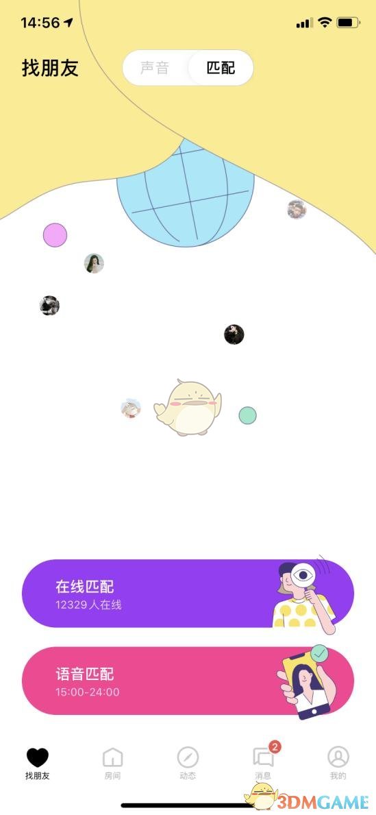 《赫兹》查找附近的人方法