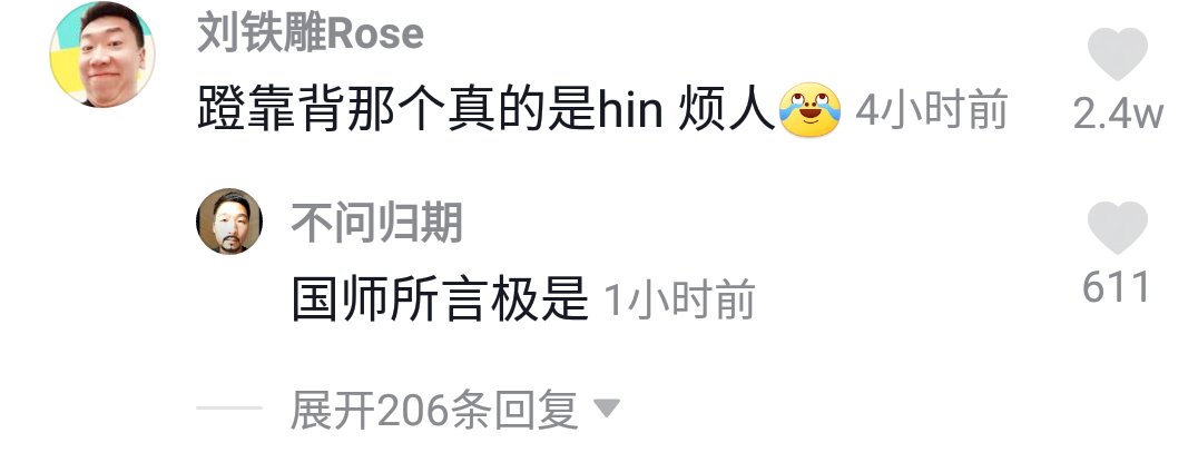 《抖音》国舅所言极是什么梗