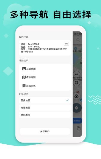 北斗三号全球卫星导航系统手机app下载