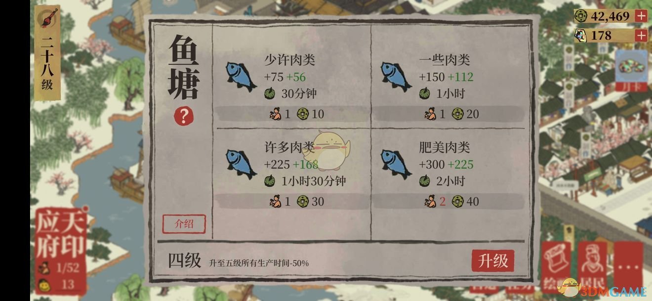 《江南百景图》香料交易攻略介绍