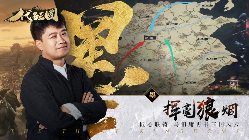 阳谋暗算和兵法交锋！《代号：三国》ChinaJoy2020首次开放试玩