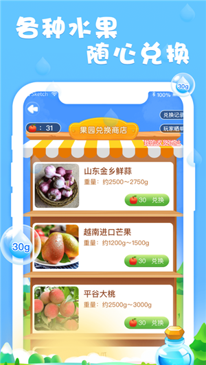 《我的果园》app下载地址