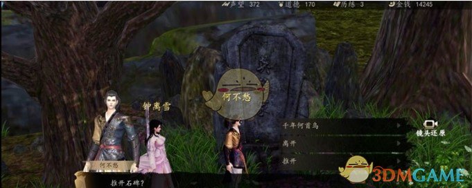 《下一站江湖》武器憾天获得方法介绍