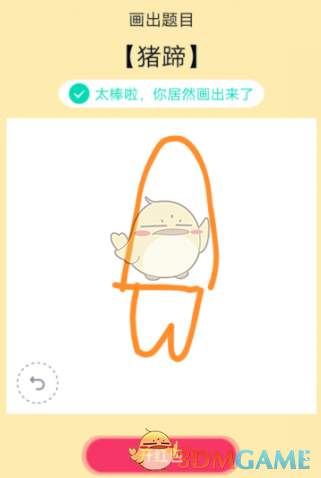 《QQ》画图红包猪蹄简笔画