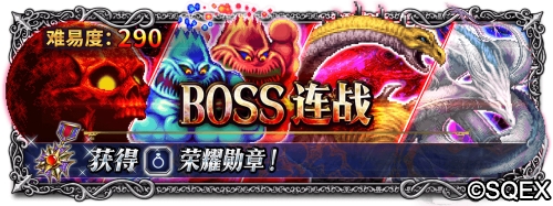 FFBE大更新！辉煌荣耀隆重登场！