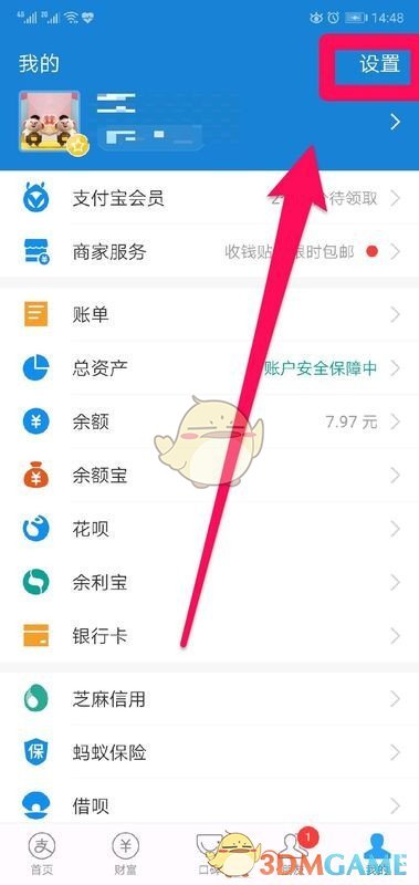 《UC网盘》会员自动续费取消方法