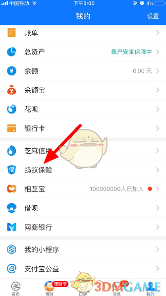 《支付宝》集字攒黄金活动玩法介绍