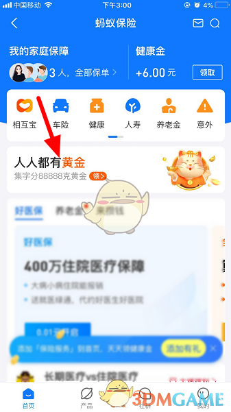 《支付宝》集字攒黄金活动玩法介绍