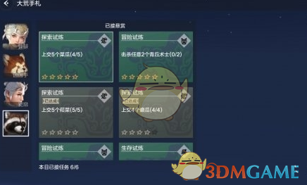 《妄想山海》悬赏任务玩法介绍