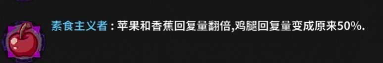 《失落城堡》素食主义者打法攻略