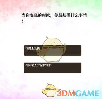 《龙之气息》最佳开局全部问题正确答案介绍