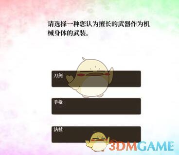 《龙之气息》最佳开局全部问题正确答案介绍