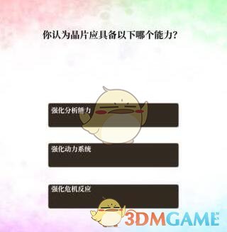 《龙之气息》最佳开局全部问题正确答案介绍