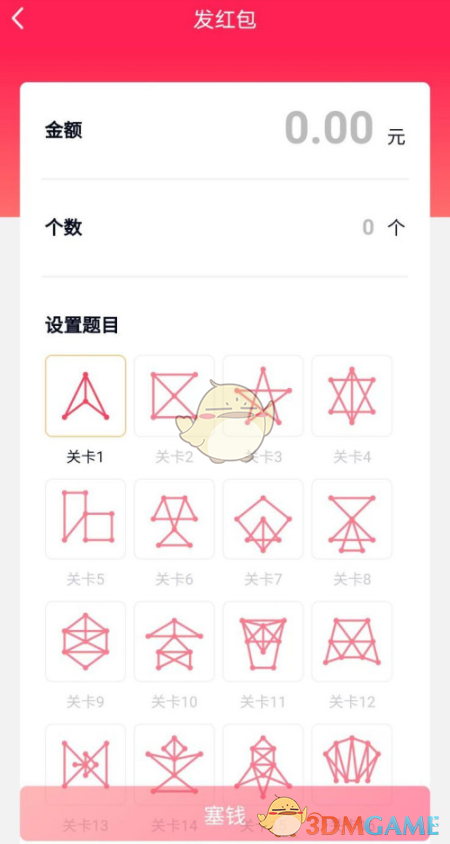 《QQ》发一笔画红包方法