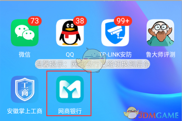 《支付宝》网商银行关闭方法