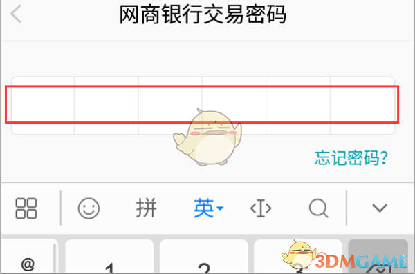 《支付宝》网商银行关闭方法