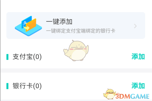 《支付宝》网商银行关闭方法
