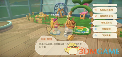 《摩尔庄园》手游卖东西流程介绍