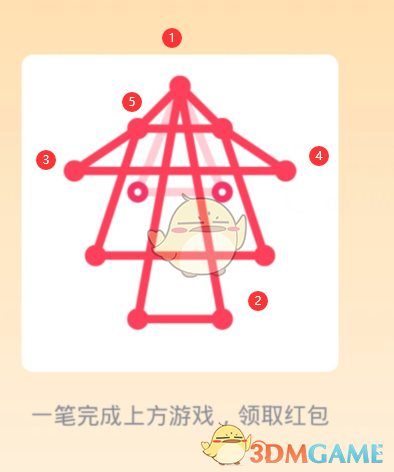 《QQ》一笔画红包关卡21画法介绍