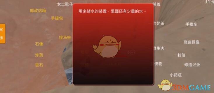 《孙美琪疑案：陈庭君》五级线索——水罐