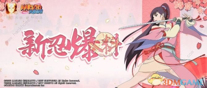 《火影忍者手游》卯月夕颜上架时间介绍
