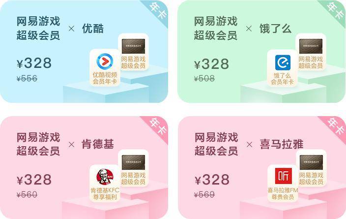 游戏大补血！用移动积分免费兑换网易游戏道具