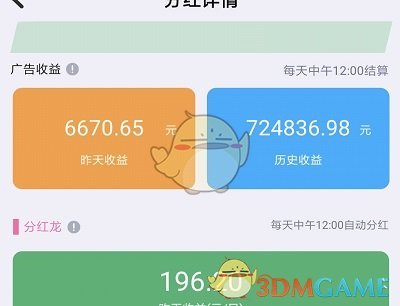 《飞龙大乱斗》分红龙获取攻略