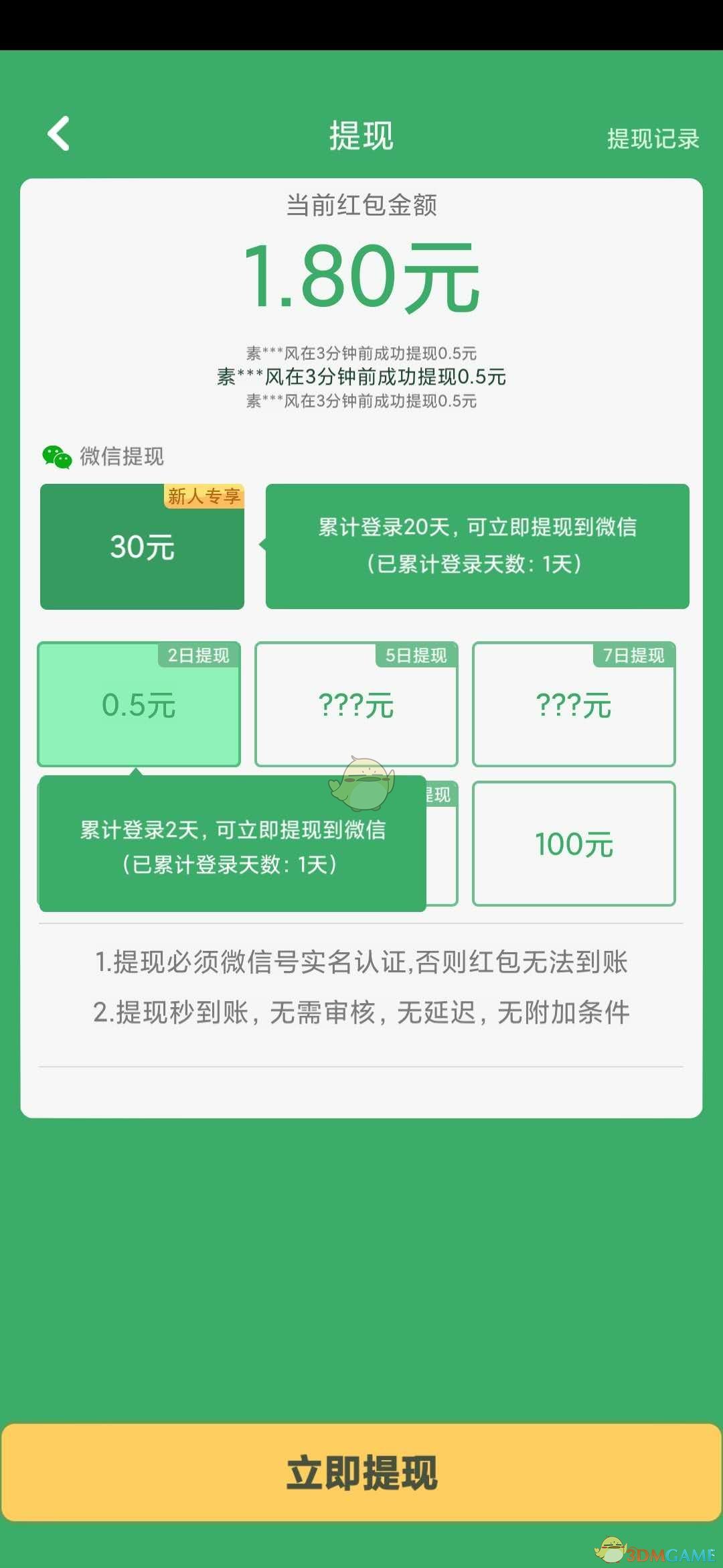 《飞龙大乱斗》新手玩法攻略