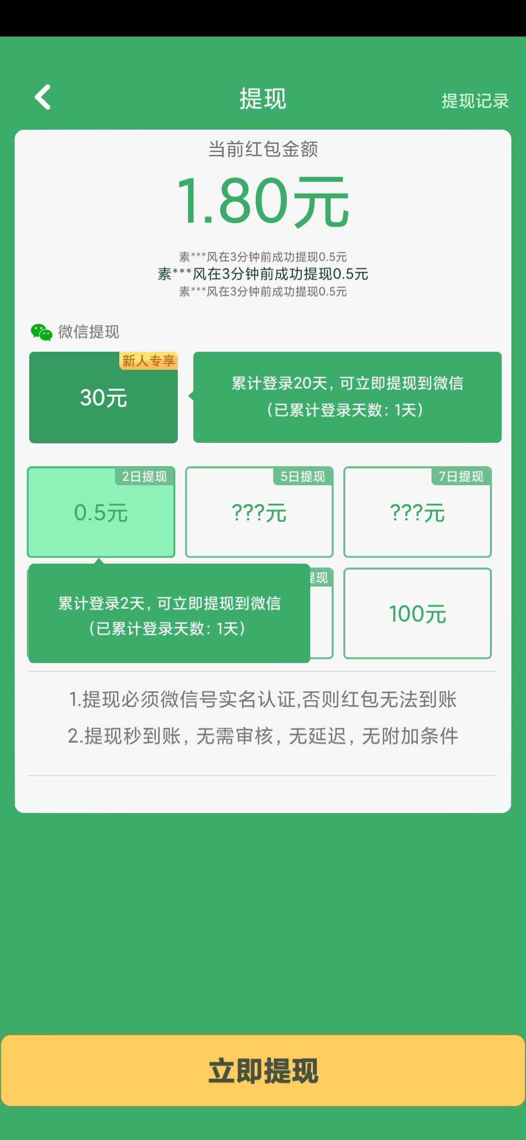 《飞龙大乱斗》红包版下载地址