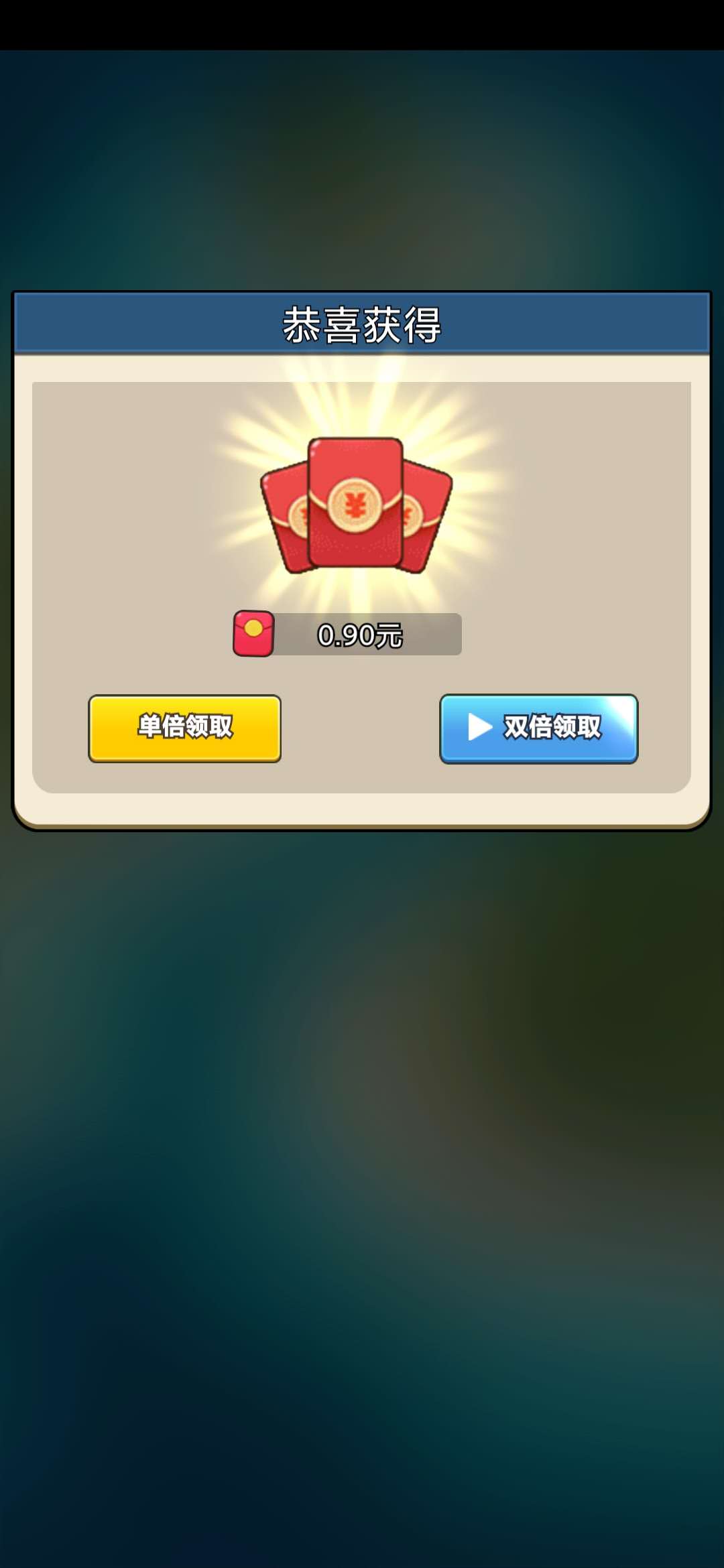 《飞龙大乱斗》红包版下载地址