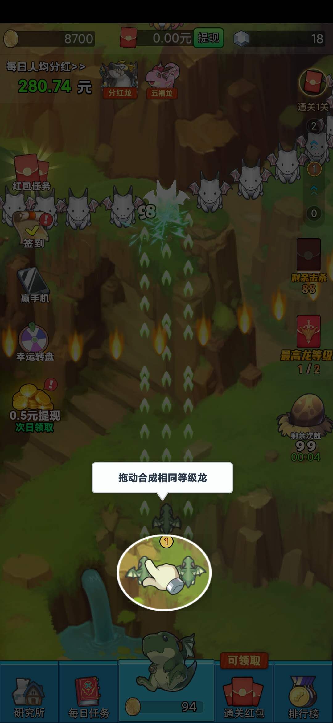 《飞龙大乱斗》红包版下载地址