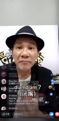 《抖音》diam diam什么梗