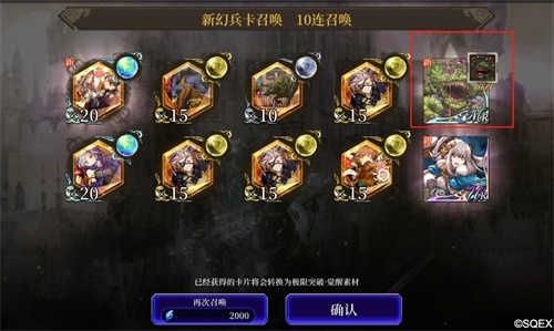 业界立绘的高水准！《FFBE幻影战争》绝美幻兵卡系统介绍