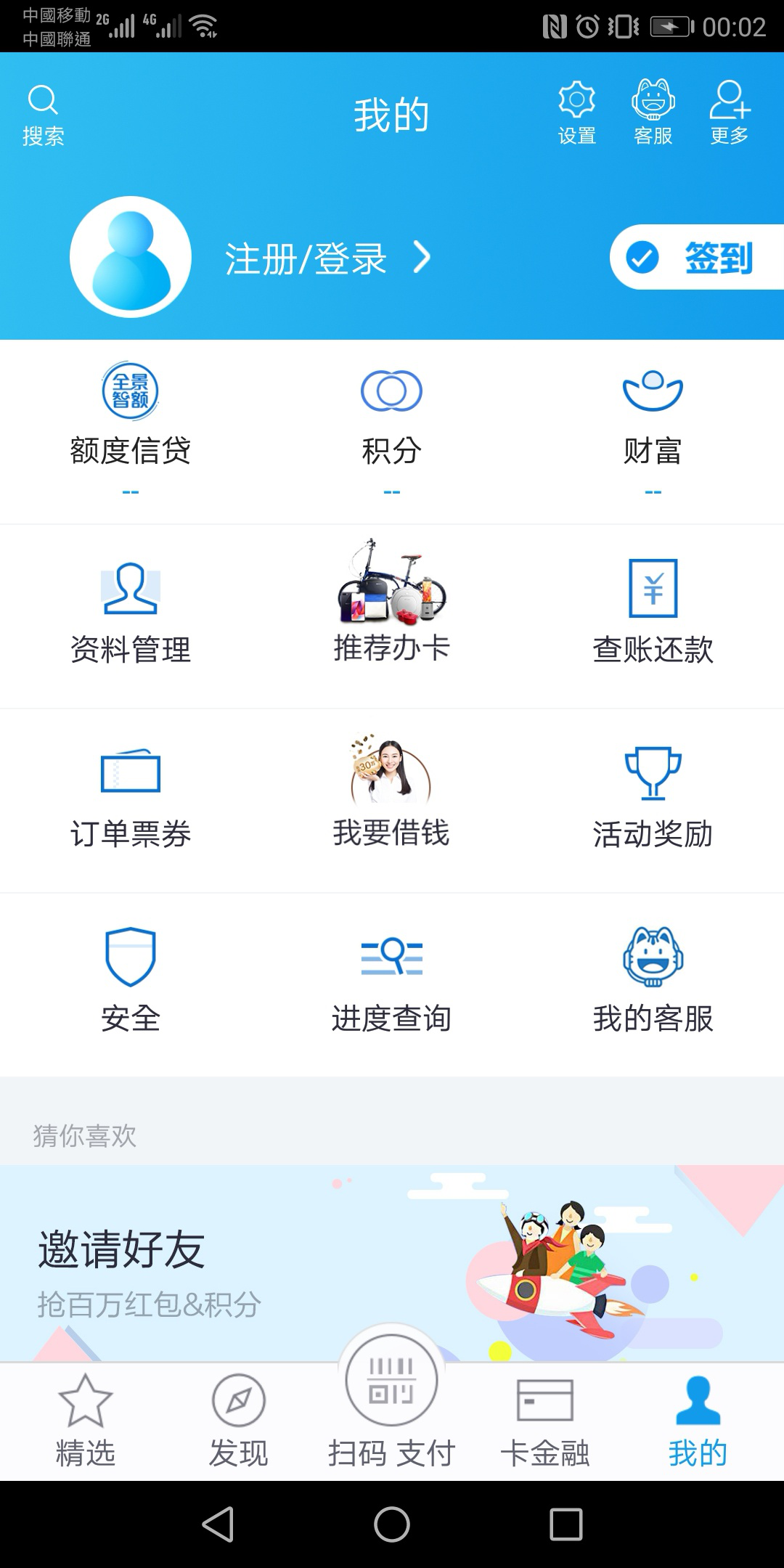 《掌上生活》app新用户福利礼包领取攻略