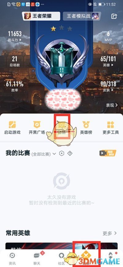 《王者营地》新版本看铭文方法介绍2020