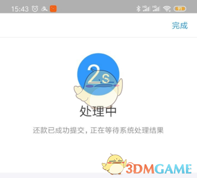 《支付宝》网商贷提前还款教程