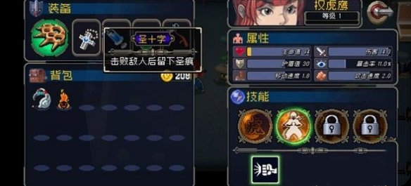 《战魂铭人》圣痕道具作用一览
