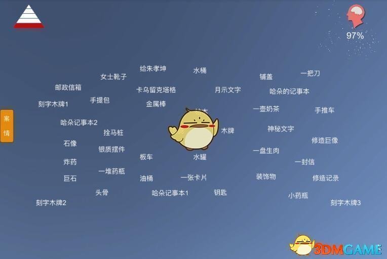 《孙美琪疑案：陈庭君》五级线索——月示文字