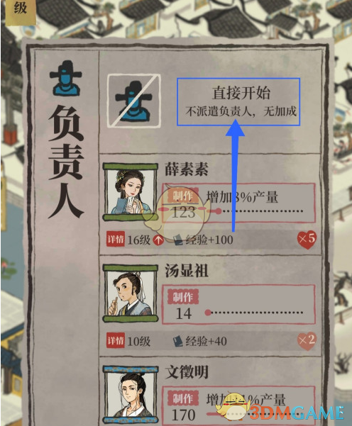 《江南百景图》成衣获得方法介绍