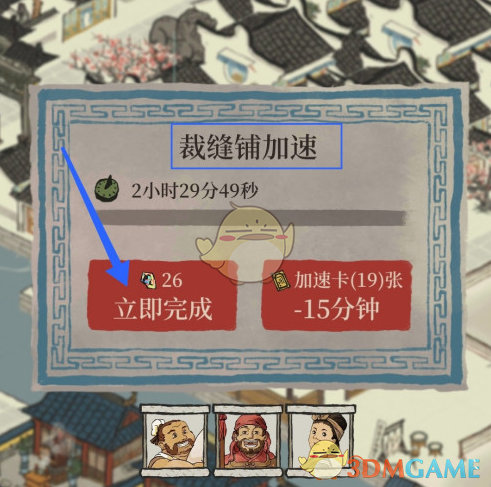 《江南百景图》成衣获得方法介绍