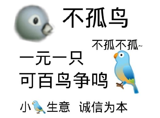 《抖音》七夕布谷鸟什么梗