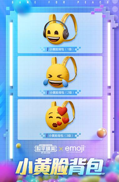 《和平精英》emoji联动头套获取方法介绍