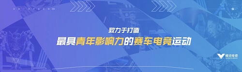 亚洲杯和迈凯伦来了！QQ飞车：打造「最具青年影响力赛车电竞」