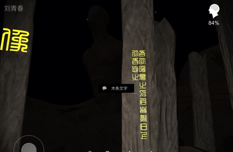 《孙美琪疑案：陈庭君》四级线索——木条文字
