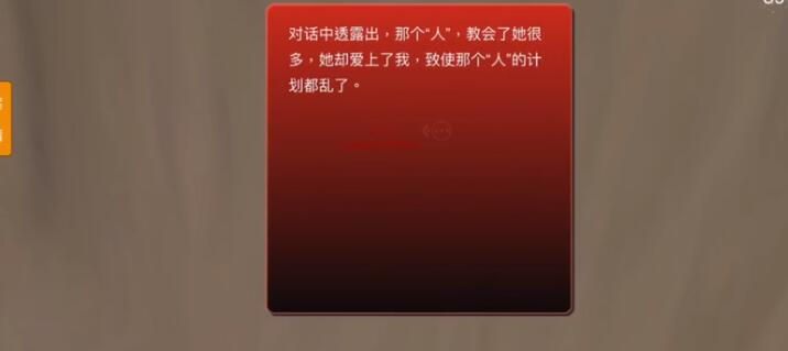 《孙美琪疑案：陈庭君》二级线索——教导