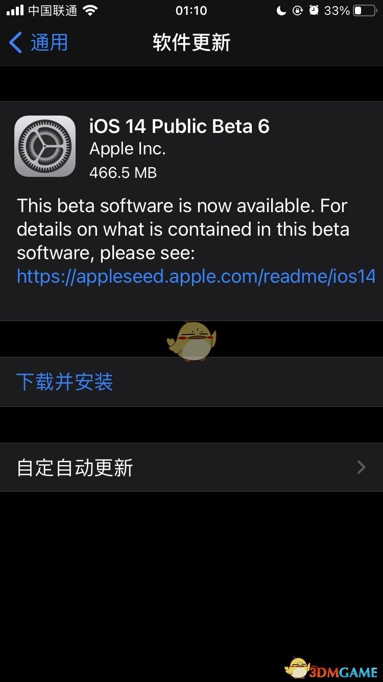 iOS14Beta6描述文件下载