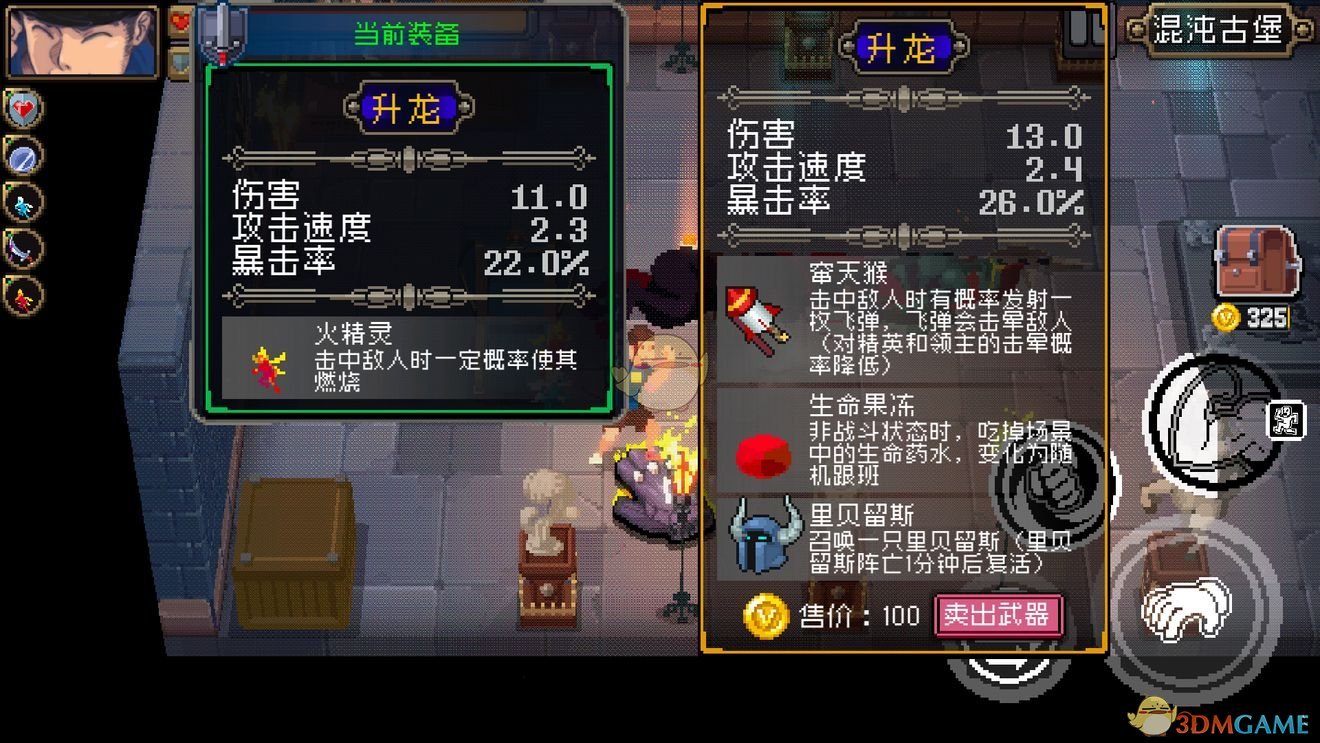 《战魂铭人》道具使用细节技巧分享