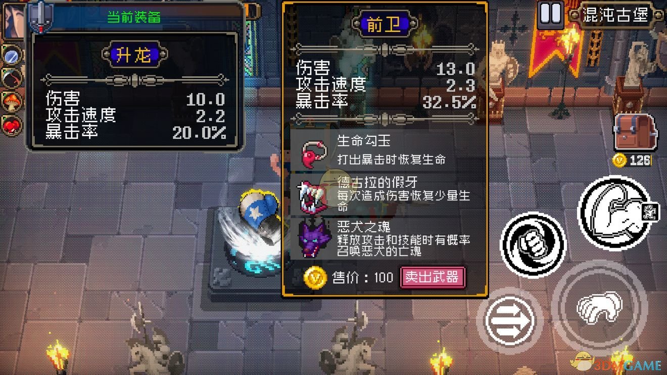 《战魂铭人》道具使用细节技巧分享