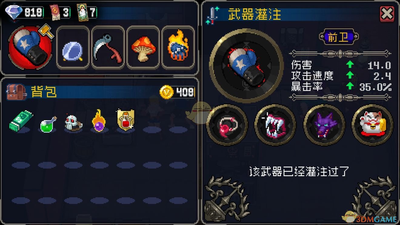《战魂铭人》道具使用细节技巧分享