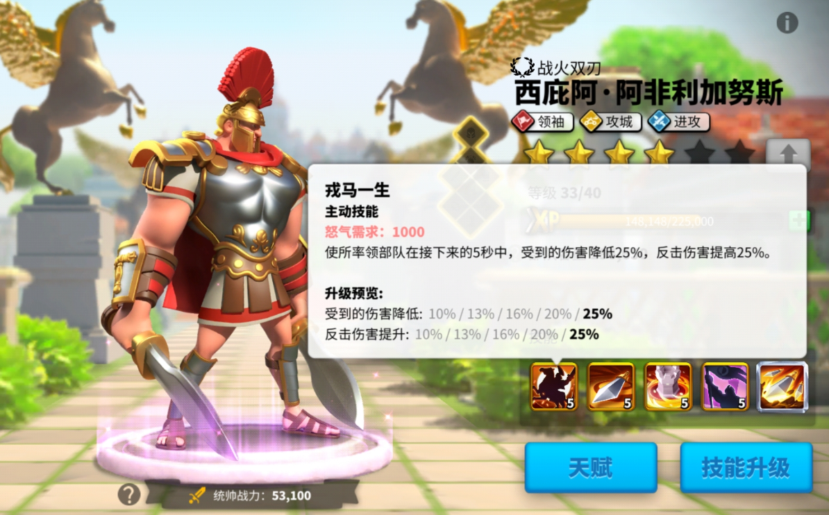 《万国觉醒》日落峡谷专用武将推荐介绍